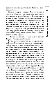 Самая страшная книга. Темная сторона
