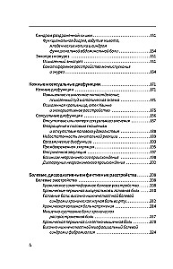 Psihosomatika. Mūsdienu mācību-praktiskais ceļvedis
