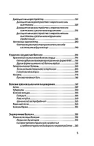 Psihosomatika. Mūsdienu mācību-praktiskais ceļvedis