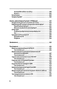 Psihosomatika. Mūsdienu mācību-praktiskais ceļvedis
