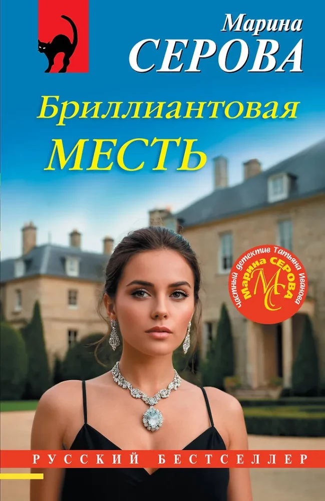 Dimanta atriebība