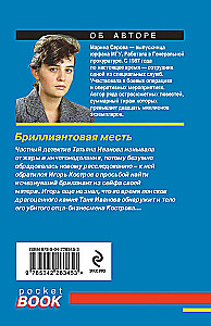 Dimanta atriebība
