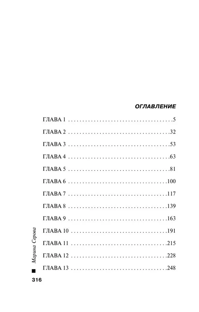 Dimanta atriebība