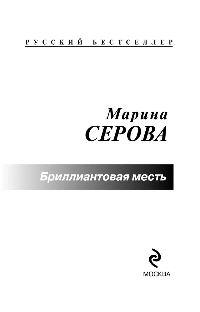Dimanta atriebība