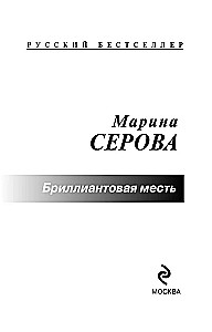 Dimanta atriebība