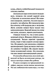 Dimanta atriebība