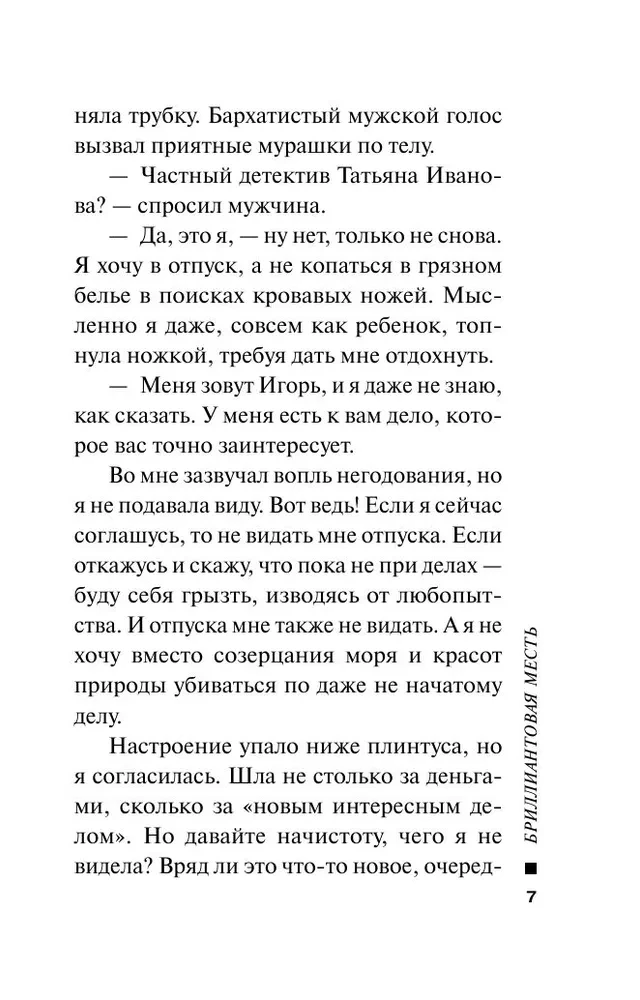 Dimanta atriebība