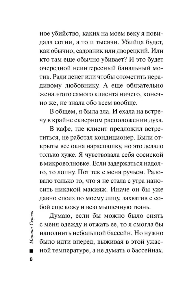 Dimanta atriebība