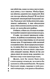 Dimanta atriebība
