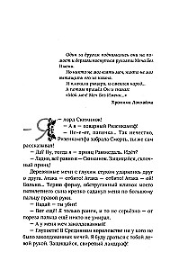 Век святого Скиминока
