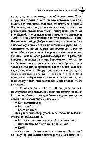 Век святого Скиминока