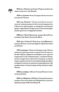 Монако. Полная история страны