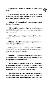Монако. Полная история страны