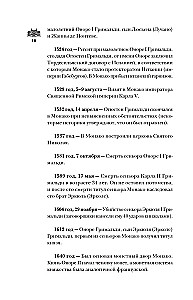 Монако. Полная история страны
