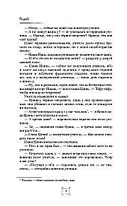 Крылья золотой птицы. Гоцюй