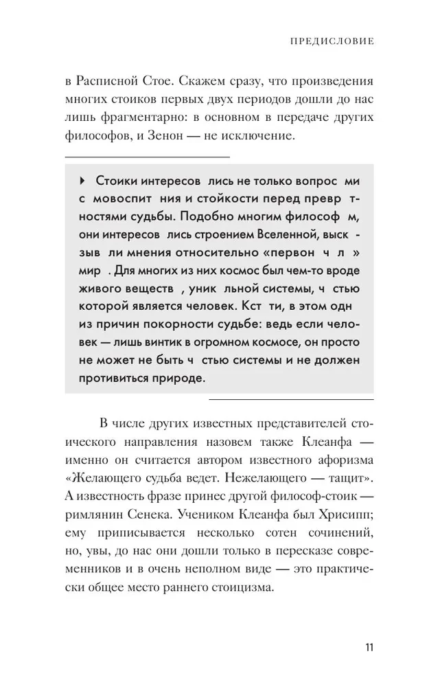 Vienatnē ar sevi. Filozofija iesācējiem ar komentāriem un ilustrācijām