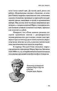 Vienatnē ar sevi. Filozofija iesācējiem ar komentāriem un ilustrācijām