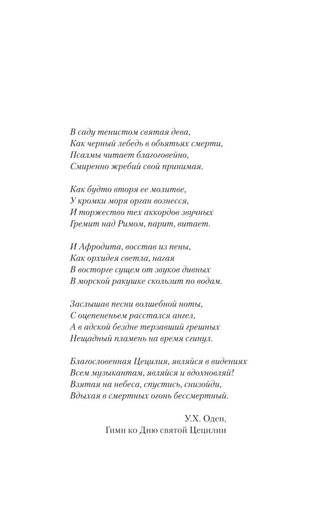 Сладкая теплая тьма