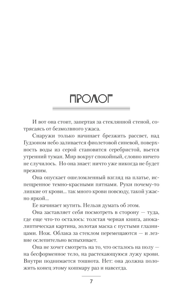 Сладкая теплая тьма