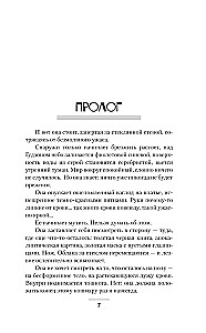 Сладкая теплая тьма