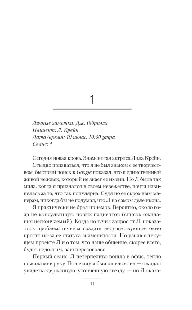 Сладкая теплая тьма