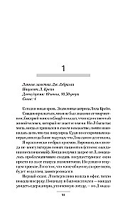 Сладкая теплая тьма