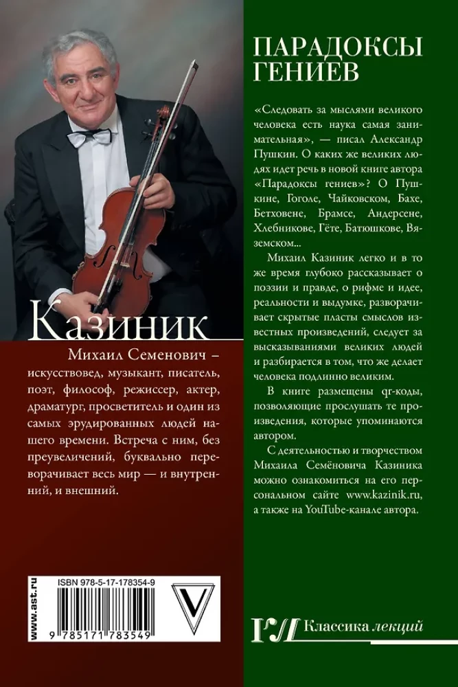 Gēnu paradoksi