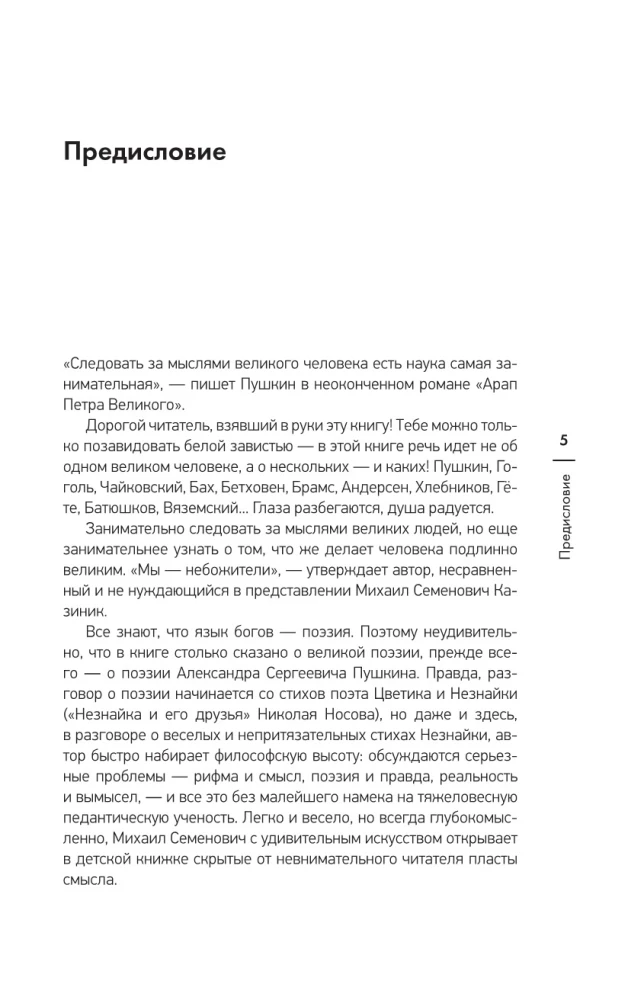 Gēnu paradoksi