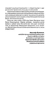 Gēnu paradoksi