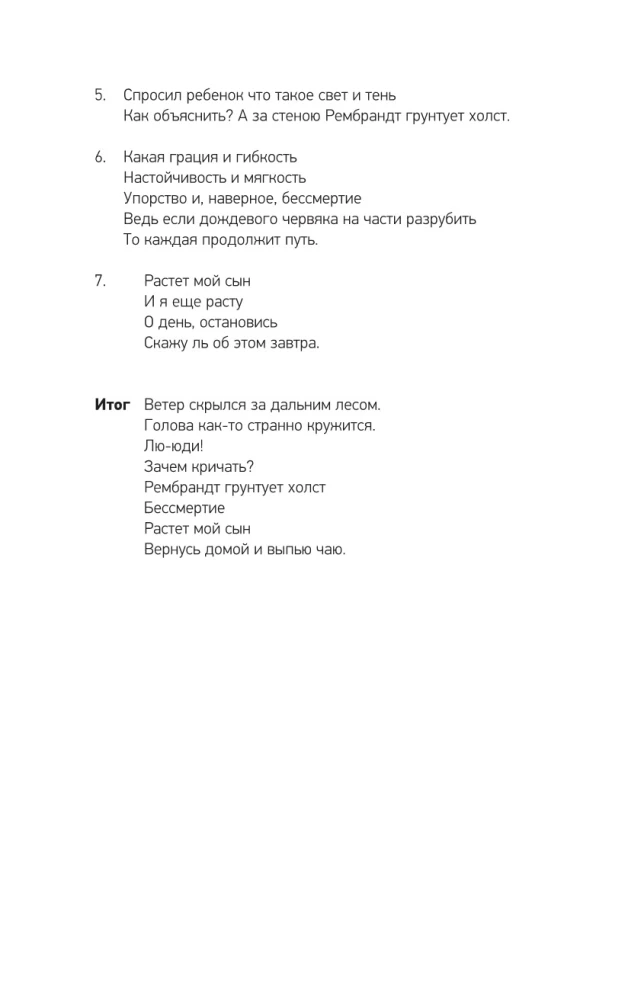 Gēnu paradoksi