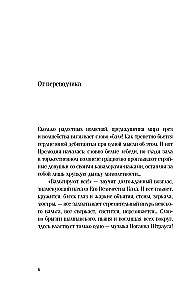 Jānis Štrauss. Mūzikas vēsture