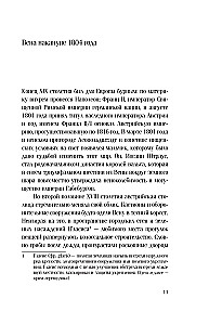 Jānis Štrauss. Mūzikas vēsture