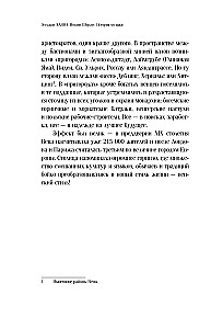 Jānis Štrauss. Mūzikas vēsture