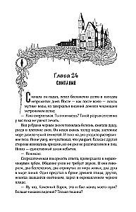 Град разбитых надежд. Белый Дракон