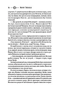 Град разбитых надежд. Белый Дракон