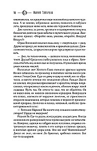 Град разбитых надежд. Белый Дракон