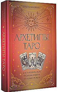 Arhetipi Taro. Kā atrisināt savas problēmas un iziet uz jaunu līmeni