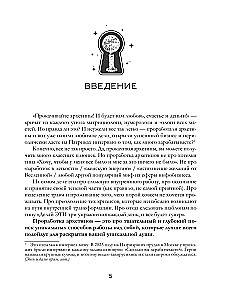Arhetipi Taro. Kā atrisināt savas problēmas un iziet uz jaunu līmeni