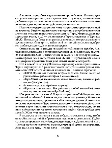 Arhetipi Taro. Kā atrisināt savas problēmas un iziet uz jaunu līmeni