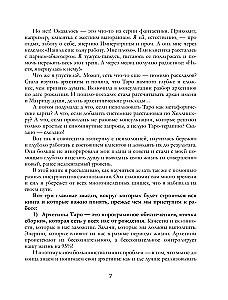 Arhetipi Taro. Kā atrisināt savas problēmas un iziet uz jaunu līmeni