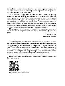Arhetipi Taro. Kā atrisināt savas problēmas un iziet uz jaunu līmeni