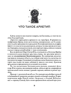 Arhetipi Taro. Kā atrisināt savas problēmas un iziet uz jaunu līmeni