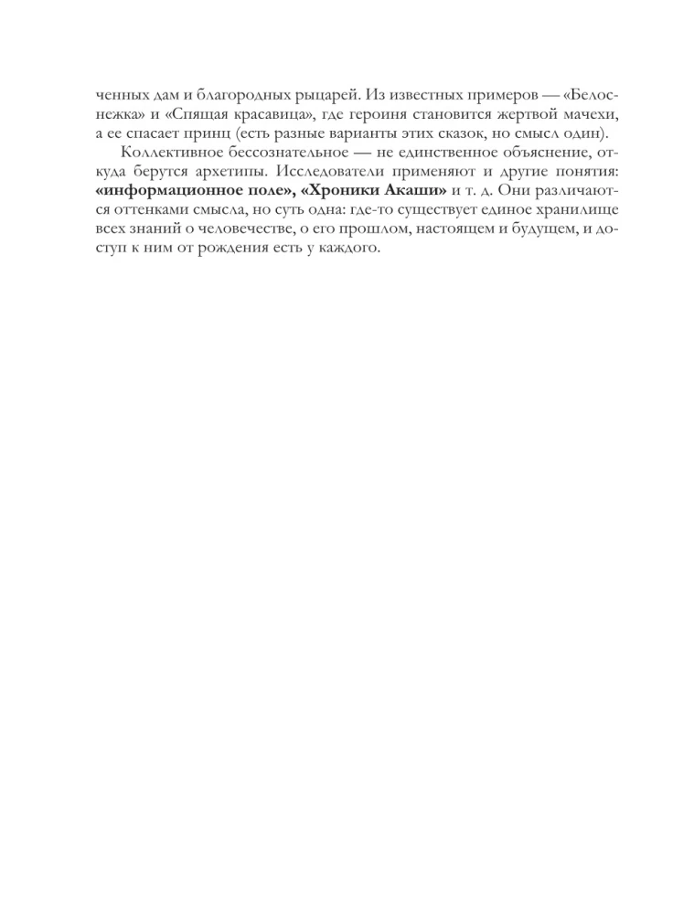Arhetipi Taro. Kā atrisināt savas problēmas un iziet uz jaunu līmeni