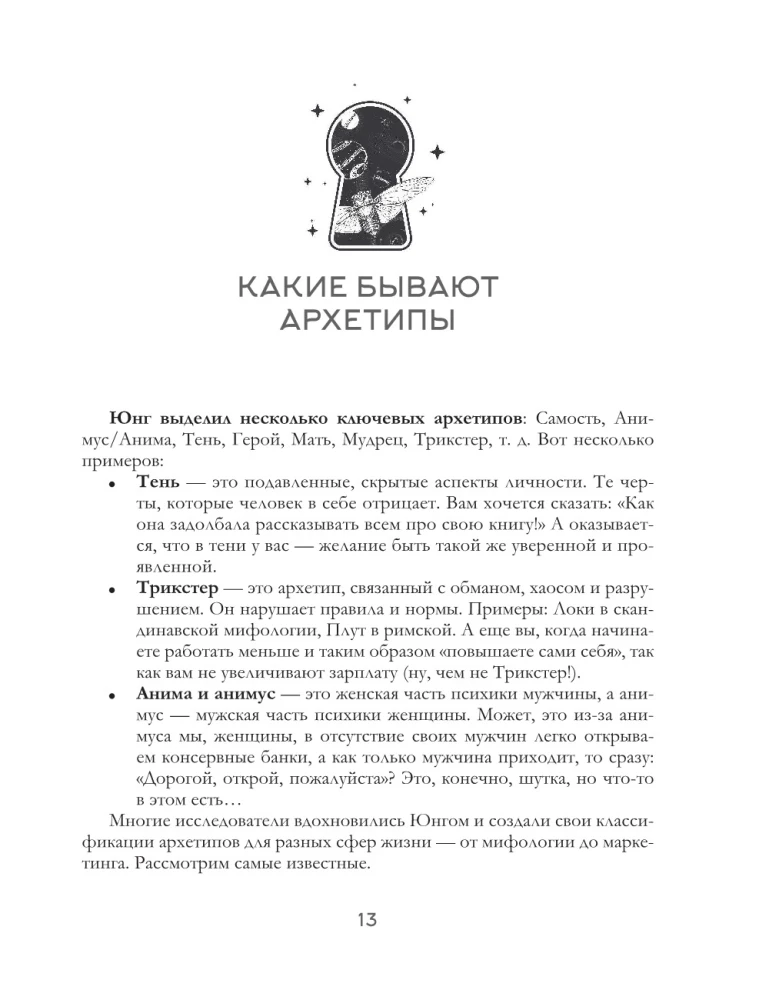 Arhetipi Taro. Kā atrisināt savas problēmas un iziet uz jaunu līmeni