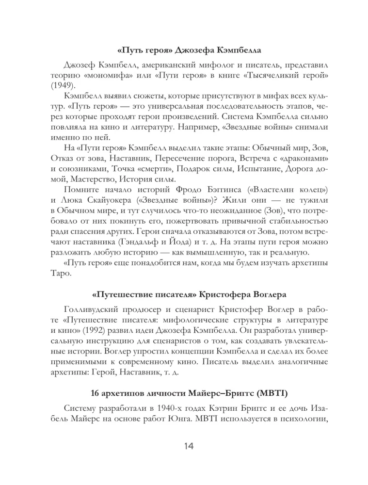 Arhetipi Taro. Kā atrisināt savas problēmas un iziet uz jaunu līmeni