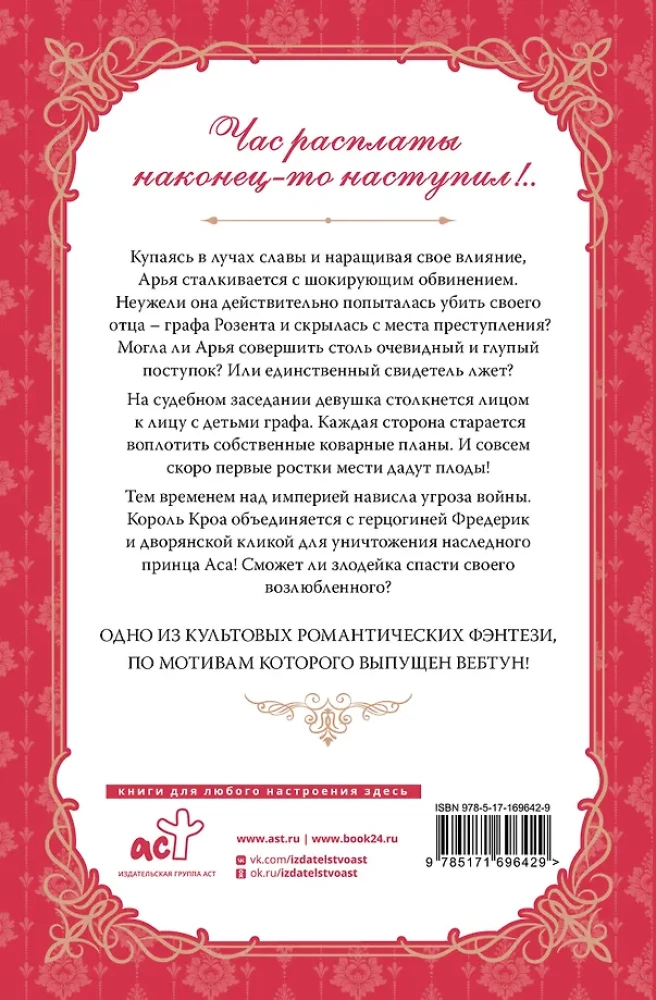 Nedzirdīgā, kas apgrieza smilšu pulksteni. Grāmata 3 (novelle)