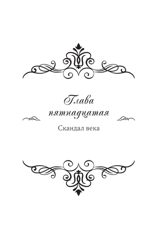 Nedzirdīgā, kas apgrieza smilšu pulksteni. Grāmata 3 (novelle)