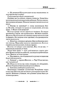 Karaliene ar skalpeli. Doktors Eliza. Grāmata 3