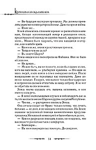 Karaliene ar skalpeli. Doktors Eliza. Grāmata 3