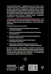 Natalā karte. Skats uz sevi astropsihologa acīm